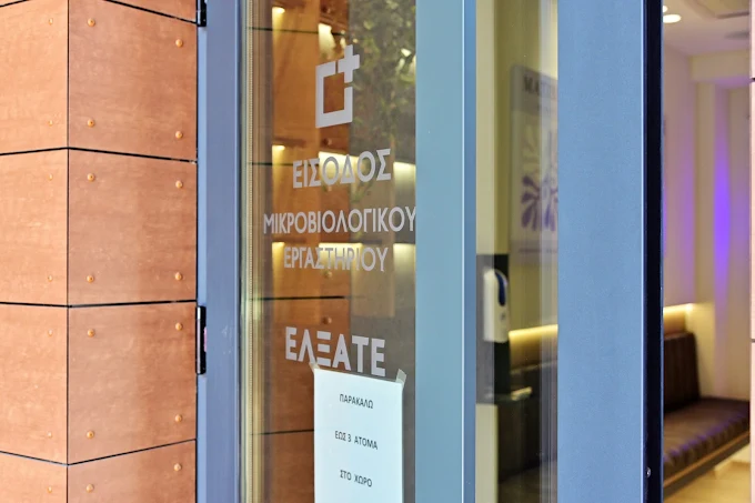 Η είσοδος του PROLIPSIS lab στην Ελευθερίου Βενιζέλου 58